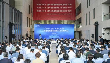 聚焦“工程智能”，同濟大學(xué)成立五大研究院 賦能工程和技術(shù)研究試驗發(fā)展